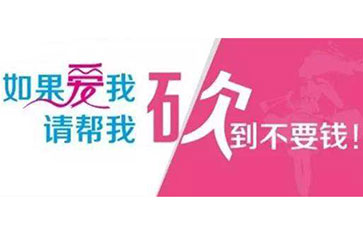 微信朋友圈好友分享的微信砍价活动是怎么做出来的(图2) 微信朋友圈好友分享的微信砍价活动是怎么做出来的(图2)