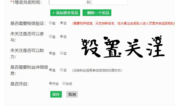 五分钟创建微助力活动刷爆朋友圈，服务稳定好评如潮(图3)