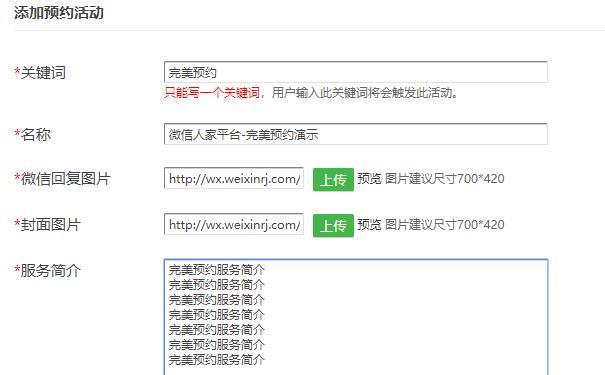 如何做公众号预约功能，微信预约的实用性(图2)
