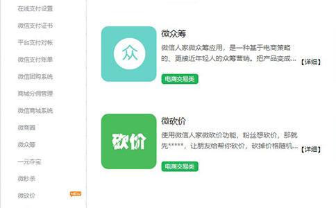 微信朋友圈掀起“砍价潮”微信砍价活动该咋整(图2)