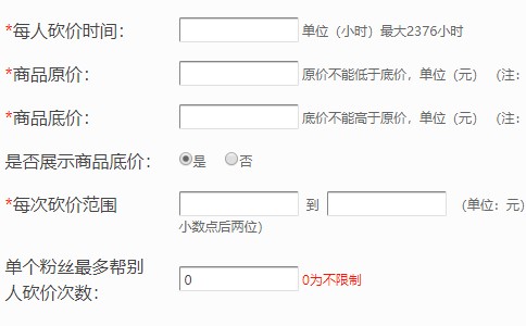 微信朋友圈掀起“砍价潮”微信砍价活动该咋整(图3)