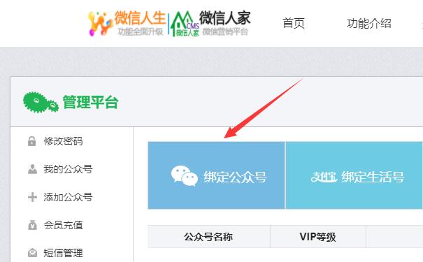 公众号怎么实现添加微信大转盘功能,如何制作呢(图1) 公众号怎么实现添加微信大转盘功能,如何制作呢(图1)