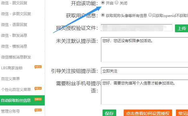 公众号怎么实现添加微信大转盘功能，如何制作呢