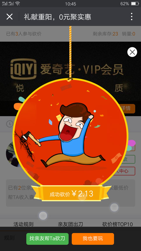 公众号怎么添加砍价链接_简单的砍价链接制作步骤(图2)