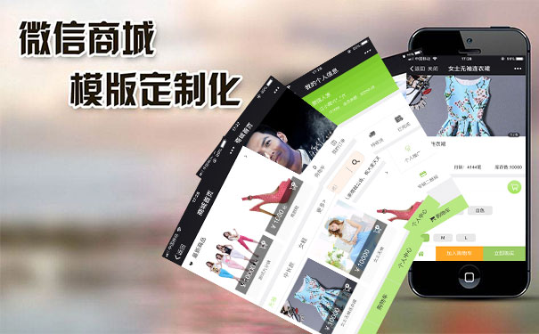 有一份完整的怎么做微信商城教程，请您查收