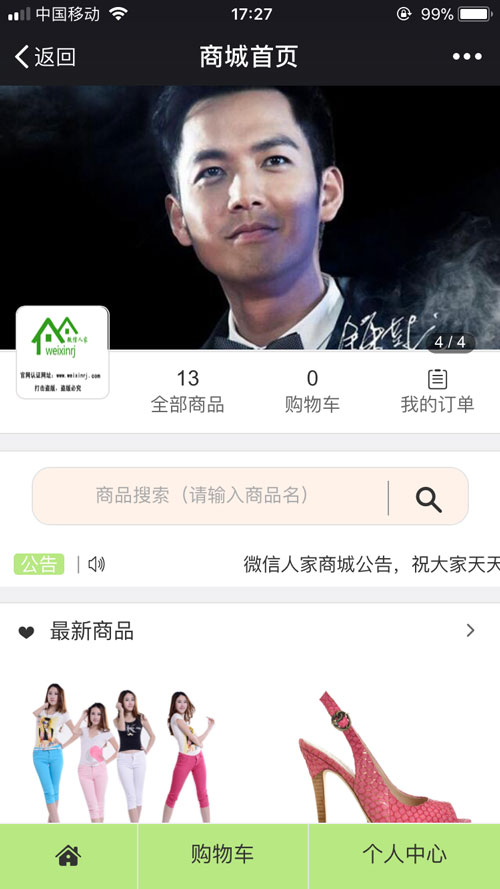 微信公众号里边怎么卖东西(图1) 微信公众号里边怎么卖东西(图1)