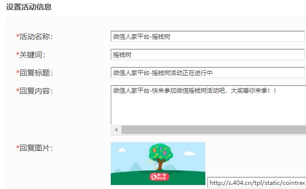 微信抽奖活动有模版可以用吗,哪里可以做微信抽奖活动(图2) 微信抽奖活动有模版可以用吗,哪里可以做微信抽奖活动(图2)