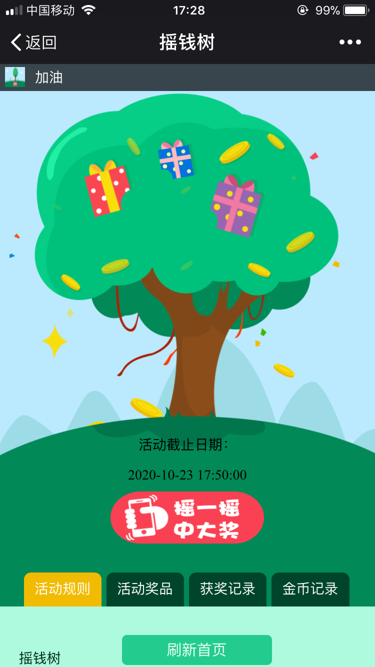 微信抽奖活动有模版可以用吗,哪里可以做微信抽奖活动(图3) 微信抽奖活动有模版可以用吗,哪里可以做微信抽奖活动(图3)