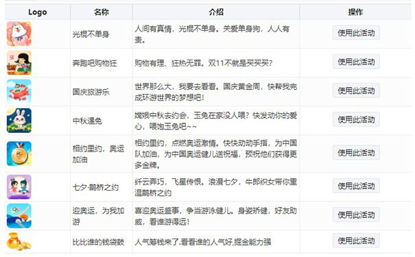 微助力活动等各类微信助力活动专业提供平台(图2) 微助力活动等各类微信助力活动专业提供平台(图2)