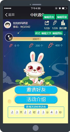 微助力活动等各类微信助力活动专业提供平台(图3) 微助力活动等各类微信助力活动专业提供平台(图3)