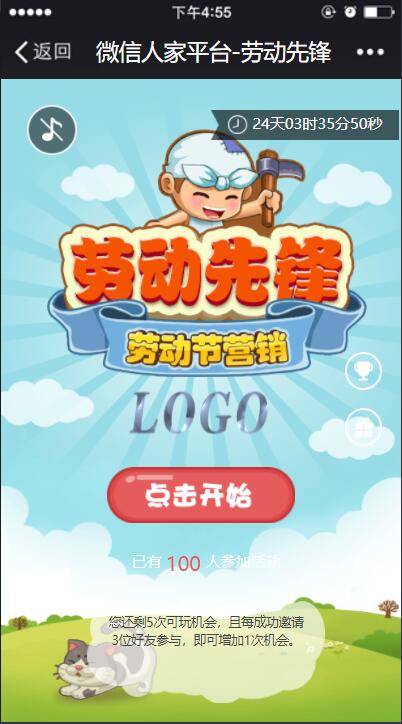 微信朋友圈的微信营销活动是怎么做出来的(图2) 微信朋友圈的微信营销活动是怎么做出来的(图2)
