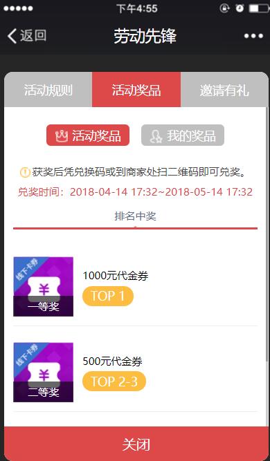 微信朋友圈的微信营销活动是怎么做出来的(图3) 微信朋友圈的微信营销活动是怎么做出来的(图3)