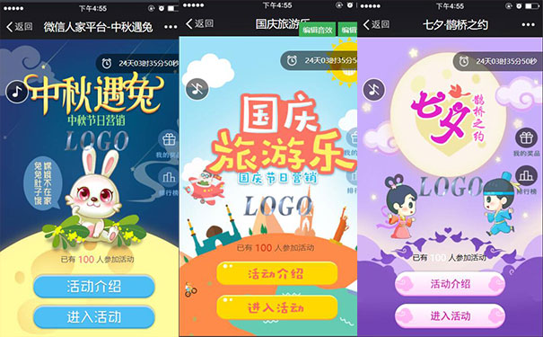 做一个成功的微信吸粉活动方案需要准备什么(图3) 做一个成功的微信吸粉活动方案需要准备什么(图3)