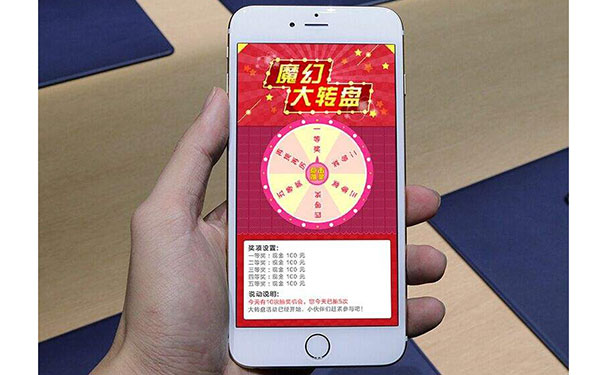 怎么制作微信抽奖大转盘，在哪里运行呢？(图2)