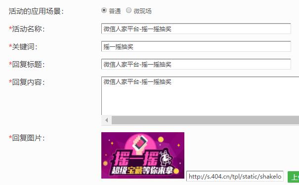 微信公众平台抽奖怎么做,第三方平台有哪些抽奖活动(图2) 微信公众平台抽奖怎么做,第三方平台有哪些抽奖活动(图2)