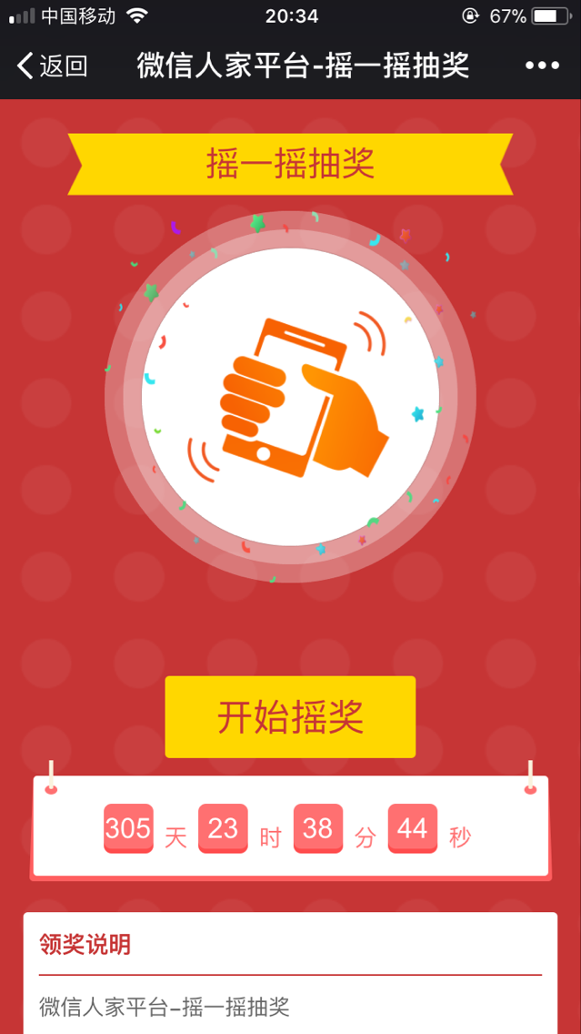 如何做微信营销活动,微信营销活动有哪些(图2) 如何做微信营销活动,微信营销活动有哪些(图2)