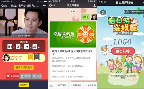 怎么选择微信第三方运营平台_小游戏开发平台怎么使用(图3)