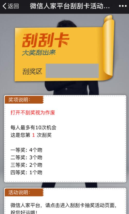 微信抽奖活动多种玩法介绍,简单几步教你创建微信抽奖活动(图2)