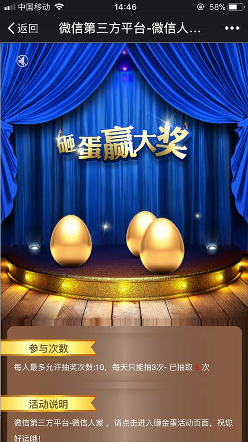 微信抽奖活动多种玩法介绍,简单几步教你创建微信抽奖活动(图3)