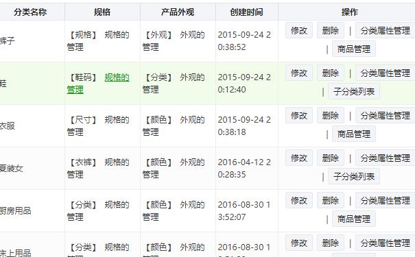 如何正确利用微信商城做公众号的电商开发(图2)