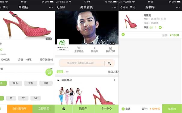 微信公众号怎么添加商城_三分钟教你怎么在微信公众号开店(图3)