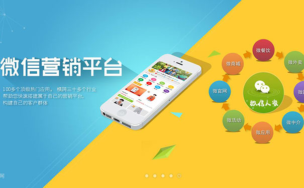 微信营销平台好不好用(图2)