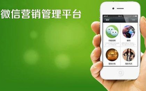 微信营销平台好不好用(图3)