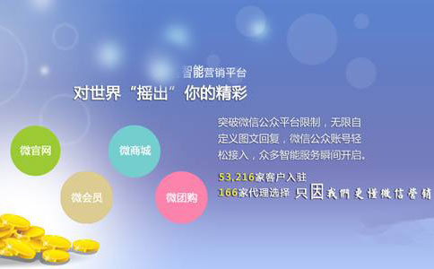 微信营销平台如何让活动出现在微信里(图2)