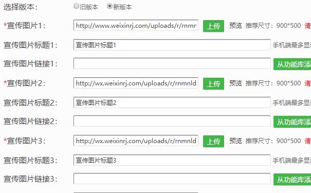 如何在微信公众号上实现微信助力活动(图3) 如何在微信公众号上实现微信助力活动(图3)
