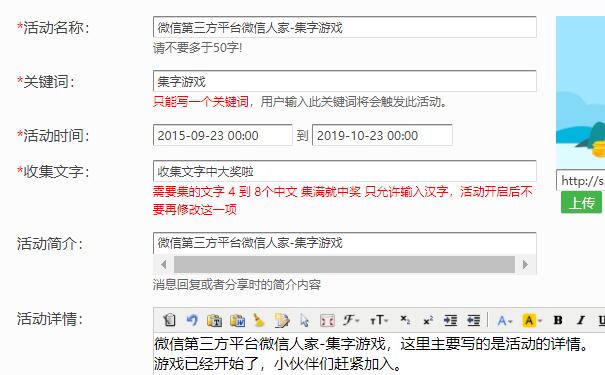 如何在微信朋友圈添加微信抽奖吸粉活动(图2)