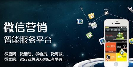 微信营销平台如何融入科技元素(图2)