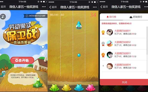 微信公众号抽奖制作方法,如何免费制作公众号抽奖活动(图2) 微信公众号抽奖制作方法,如何免费制作公众号抽奖活动(图2)