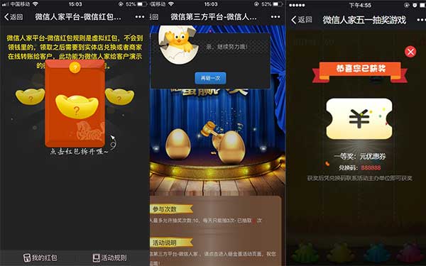 分享干货!怎么做微信公众号开发的劳动节微信抽奖游戏(图2) 分享干货!怎么做微信公众号开发的劳动节微信抽奖游戏(图2)