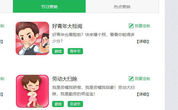 五一微信活动哪家强?往这里看!!(图2) 五一微信活动哪家强?往这里看!!(图2)