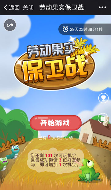 五一微信活动哪家强?往这里看!!(图3) 五一微信活动哪家强?往这里看!!(图3)