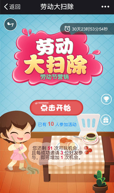 五一微信活动哪家强?往这里看!!(图4) 五一微信活动哪家强?往这里看!!(图4)
