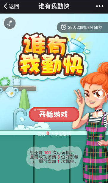 五一微信活动哪家强?往这里看!!(图5) 五一微信活动哪家强?往这里看!!(图5)