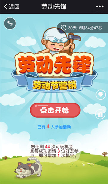 五一微信活动哪家强?往这里看!!(图6) 五一微信活动哪家强?往这里看!!(图6)