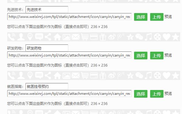 微信医院预约怎么用_如何使用公众号的医疗预约服务教程(图2)