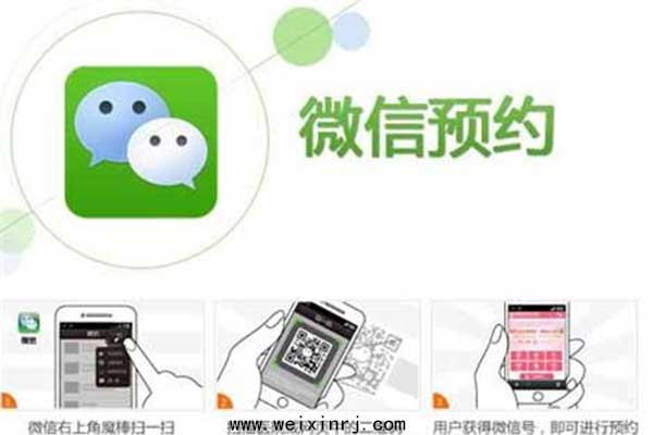 微信公众号预约功能怎么做,五一实现在线预约功能的方