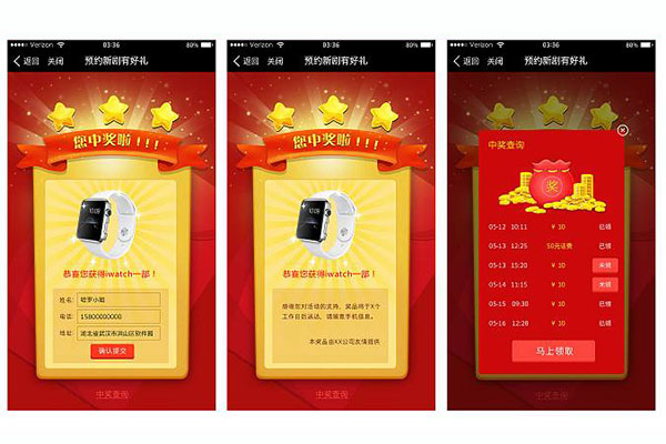微信营销平台有什么吸引客户的特点(图2)