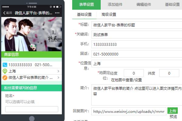 公众号的微信报名系统怎么实现,有哪些好用的微信报名系统(图3) 公众号的微信报名系统怎么实现,有哪些好用的微信报名系统(图3)