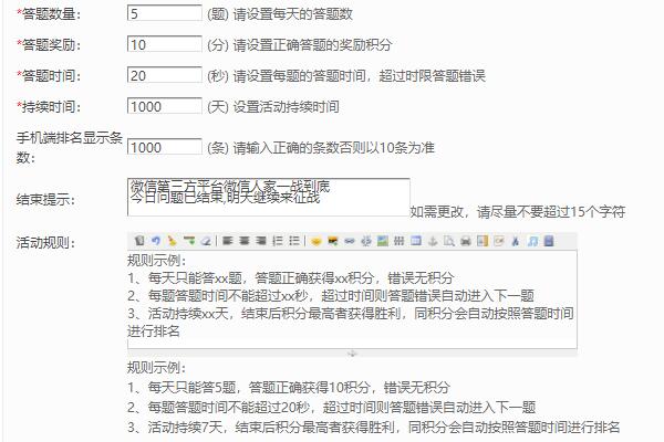 微信公众号答题系统如何制作,微信订阅号能做微信答题系统(图2) 微信公众号答题系统如何制作,微信订阅号能做微信答题系统(图2)