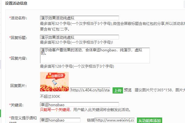 微信分享活动，怎么做关于五一的微信转发活动(图2)