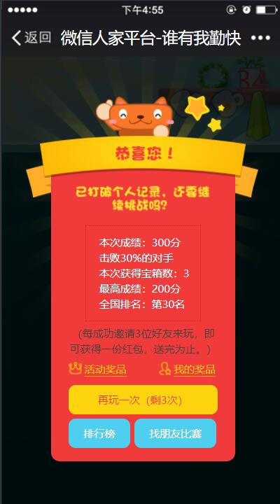 五一微信吸粉活动方案，怎么做微信吸粉活动图文详解(图3)