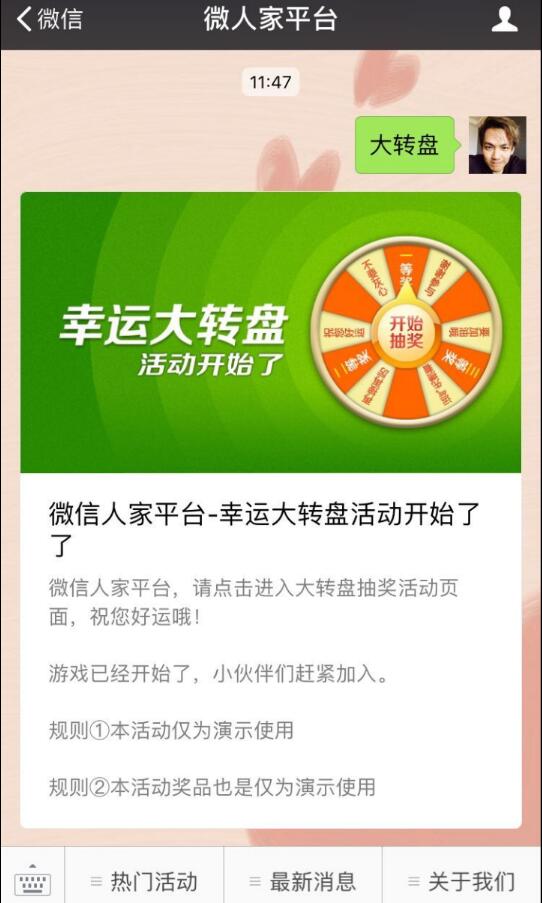 微信活动方案策划,如何策划一个好的微信线上活动(图2) 微信活动方案策划,如何策划一个好的微信线上活动(图2)
