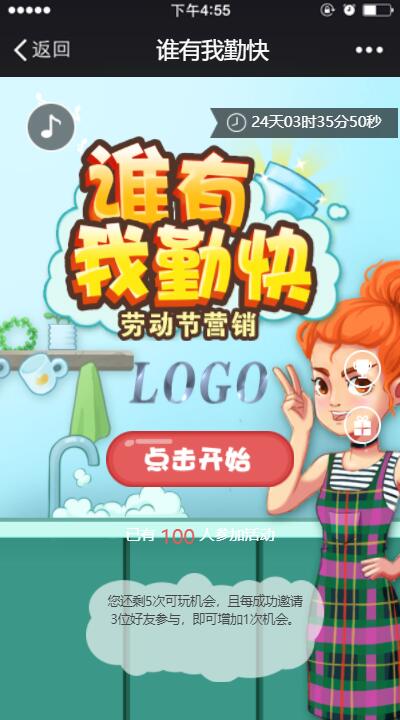 微信活动方案策划,如何策划一个好的微信线上活动(图3) 微信活动方案策划,如何策划一个好的微信线上活动(图3)