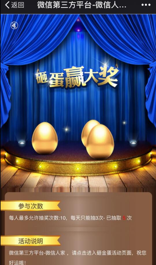 微信线上活动创意案例，如何制作趣味有创意的微信活动(图2)