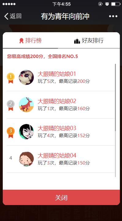 五四青年节微信活动,怎么做青年节微信公众号抽奖活动(图3) 五四青年节微信活动,怎么做青年节微信公众号抽奖活动(图3)