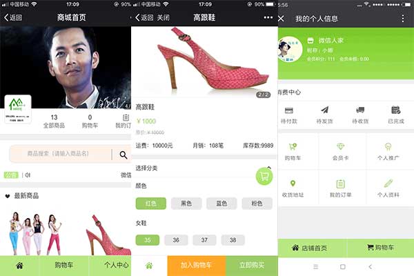 微信公众号商城搭建哪家好_微信公众号商城搭建的方法(图3) 微信公众号商城搭建哪家好_微信公众号商城搭建的方法(图3)